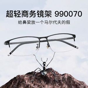 
Men's casual business myopia glasses 990070 ultra-light alloy glasses frame retro half-rim glasses frame
