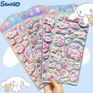 
Genuine Sanrio Jade Dog Sticker Cute Cartoon Thickened 3D Three-dimensional Children's Educational Toy Baby Sticker