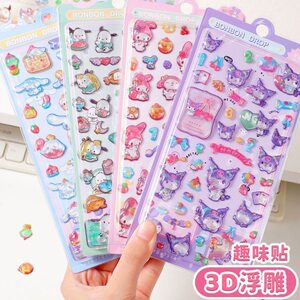 
Children's stickers girl 3D three-dimensional relief stickers gem cartoon stickers cute stickers toys mobile phone decoration small patterns