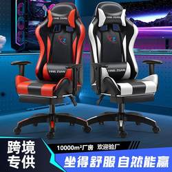Internet Cafe Gaming Chair, Comfortable for Long Sitting, Gaming Chair, Home Chair, Reclining Computer Chair, Office Chair