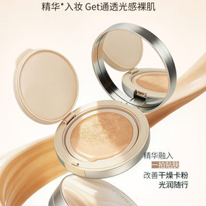 
Lucky Air Cushion Cream Water Light Essence Oil Control Long-lasting Makeup Nourishing Air Cushion BB Cream Natural Fit No Sticking Powder Refill