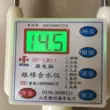 Máy đo độ ẩm hạt gạo Haifeng HF-LM11 Máy đo độ ẩm lúa mì ngô