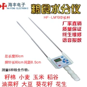 HF-LM10 Haifeng máy đo độ ẩm hạt ngô dò lúa mì máy đo độ ẩm hạt bút thử halogen