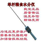 Liangbao đơn cực máy đo độ ẩm hạt máy đo độ ẩm hạt ngô máy dò độ ẩm lúa mì máy đo độ ẩm