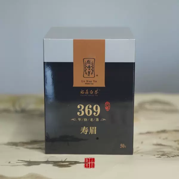 369 年份老茶白茶84g✖️4