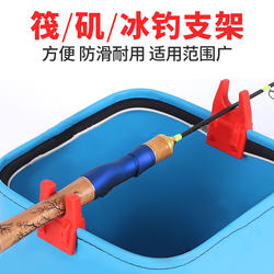 New Raft Fishing Stand, Rock Fishing Stand, Ice Fishing Stand, Fishing Bucket, Bait Container, Fishing Box, Fishing Rod Holder