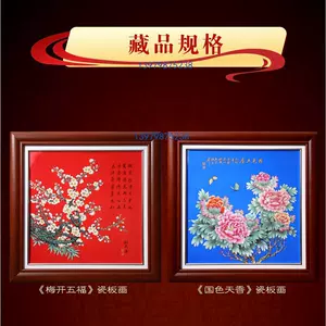瓷板画- Top 1万件瓷板画- 2024年4月更新- Taobao