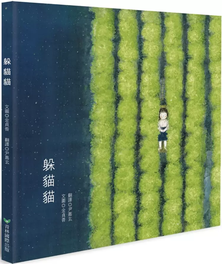 珍藏系列群星會 Vol 18 費玉清 金曲精選 Fei Yu Ching Chinese