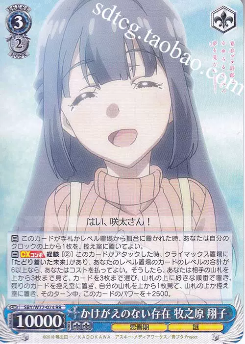 かけがえのない存在　牧之原　翔子　SEC サイン ヴァイスシュヴァルツ sec サイン かけがえのない存在 牧之原