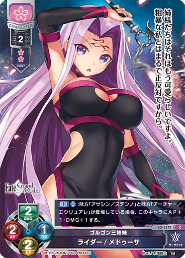 Chaos TCG 成都学園　斬龍一閃　趙雲子龍　RRR ChaosTCG/Ikkitousen]“成都学園”斬龍一閃「趙雲子龍」 IT-035RR