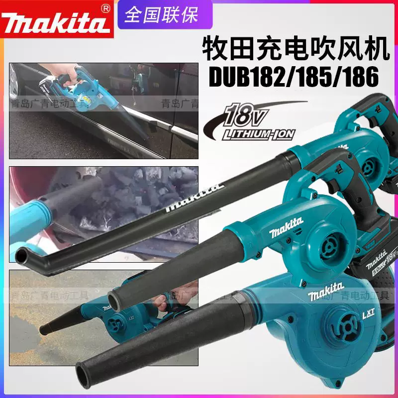 bộ vít xiaomi Máy sấy tóc Makita Makita DUB185 có thể sạc lại DUB186 máy thổi điện gia dụng pin lithium máy thổi bụi máy khoan không dây