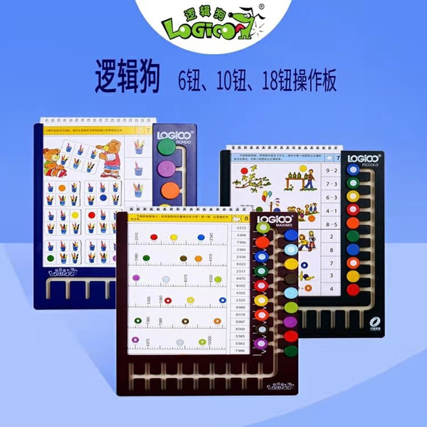 [authentic] logic dog 6 buttons 10 18 button template toys | Logic dog Toy