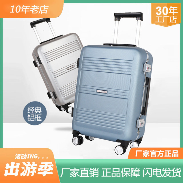Jly luggage universal wheel aluminum frame tip box fashion password 23 ...