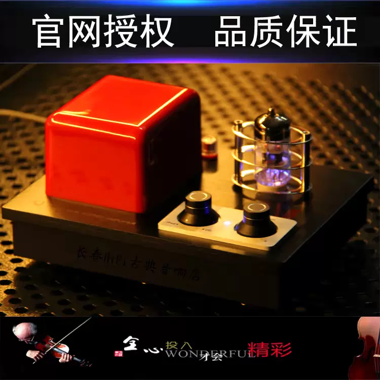 琴谱胆机Q-2/Q2 耳放电子管6n3 发烧音响功放- Taobao
