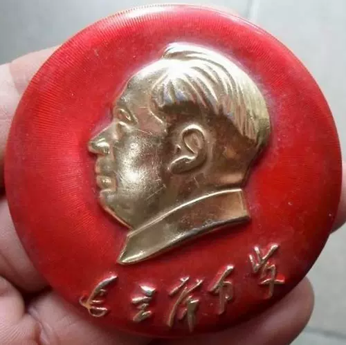 毛主席 像章 毛主席像章- 粤东邮社- 粤东邮社- 麦稀奇