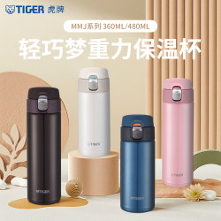 Tiger Brand Thermos Cup Dream Gravity Portable One-Handed Pop-Up Lid 304 Stainless Steel Water Cup Mmj-A