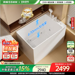Langjing 67cm Ultra-Deep Bathtub for Home Use in Small Apartments, Acrylic Square Bathtub, Independent Massage in the Bathroom 630