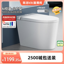 Langjing Little Whale Shield Smart Toilet Fully Automatic Foam Shield Small Apartment No Water Pressure Test Required 059