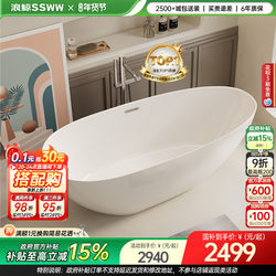 【National Subsidy 15%】Langjing Oval Egg-Shaped Bathtub Acrylic Freestanding Adult Bathtub for Small Apartments 580
