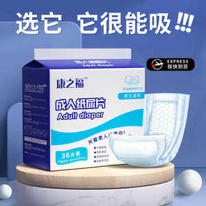 
Adult Diapers for Elderly Diapers for Elderly Diaper Pads for Men and Women Adult Adhesive Dizziness
