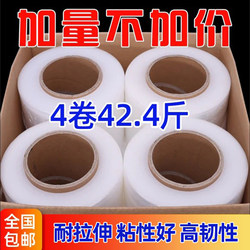 Pe Stretch Film, Packing Film, Protective Film, Large Roll, Transparent Industrial Plastic Cling Film, Stretch Film 50cm