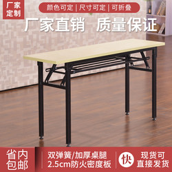 Folding Training Table, Long Table, Home Outdoor Rectangular Conference Office Steel-Wood Desk and Chair, Splicing Desk, Ibm Table
