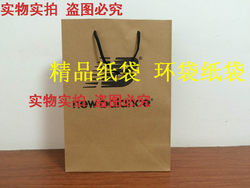 Nb Kraft Paper Bags Shopping Bags Tote Bags Packaging Bags