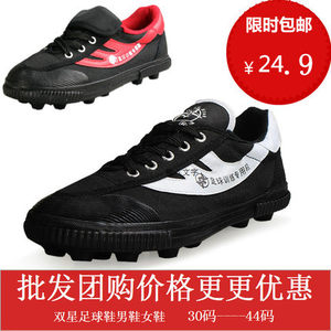 Double -star canvas football shoes are cubic -skid men's and women's universal large medium -sized large medium nail B football professional training shoe nail shoes