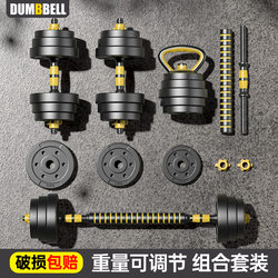 Dumbbells for Men, Home Fitness Equipment, Adjustable Weight Kettlebell Barbell 10/20/30kg Pair Dumbbell Set