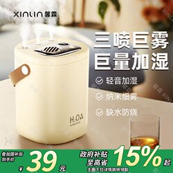 Three Spray Modes, Large Mist Volume】 Humidifier for Home Use, Quiet, Suitable for Bedrooms, Mothers and Babies, No Mist, Sterilization, Large Capacity, Refillable