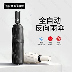 Ultra-Automatic Umbrella, Enlarged, Thickened, Reinforced, Dual-Purpose for Sun and Rain, Foldable, Storm-Resistant, Student-Specific Sunshade