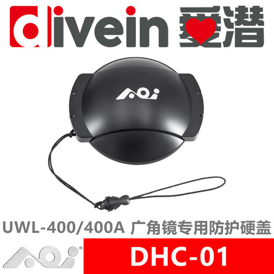 
{Aiqian}AOI DHC-01 external wide-angle conversion lens UWL-400 / 400A protective hard cover