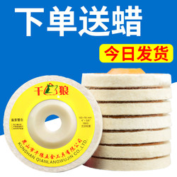 Wool Wheel Mirror Polishing Wheel Angle Grinder Disc Stainless Steel Stone Marble Tile Wax Polishing Pad Grinding Tool