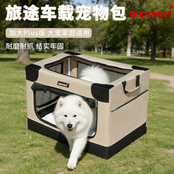 Pet Car Cage for Large, Medium and Small Dogs and Cats, Car-Mounted Pet Nest, Pet Box, Cat and Dog Maternity Room, Pet Outdoor Tent