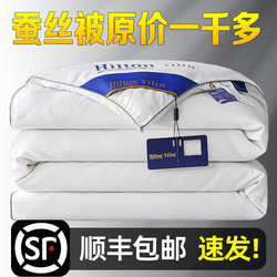 Clearance Genuine Silk Quilt 100% Mulberry Silk Spring and Autumn Quilt Summer Cool Air-Conditioned Quilt Student Quilt Quilt Core All-Cotton Winter Quilt