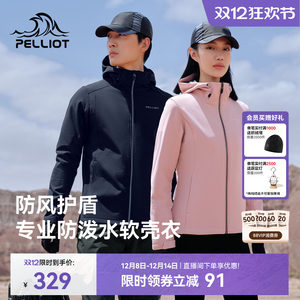 
Pelliot Outdoor Soft Shell Jacket Autumn and Winter Men's Professional Windproof Warm Jacket Sports Jacket Women's Jacket Liner