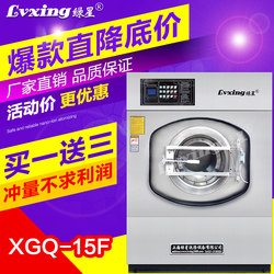 Industrial Washing Machine 15kg Hotel Dry Cleaning Shop Commercial Washing Equipment Bed Bed Sheets Linen Washing and Drying All-In-One Machine