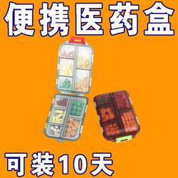 Portable Medicine Box for Three Meals a Day, Portable Medicine Dispensing Box, Seven-Day-A-Week Medication Reminder Box, Large-Capacity Medicine Dispenser