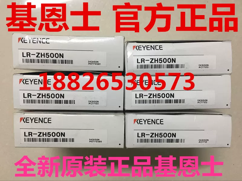 ○ネット直販店○ 新品、送料込 キーエンスLR-ZH500N 2台 inspektorat