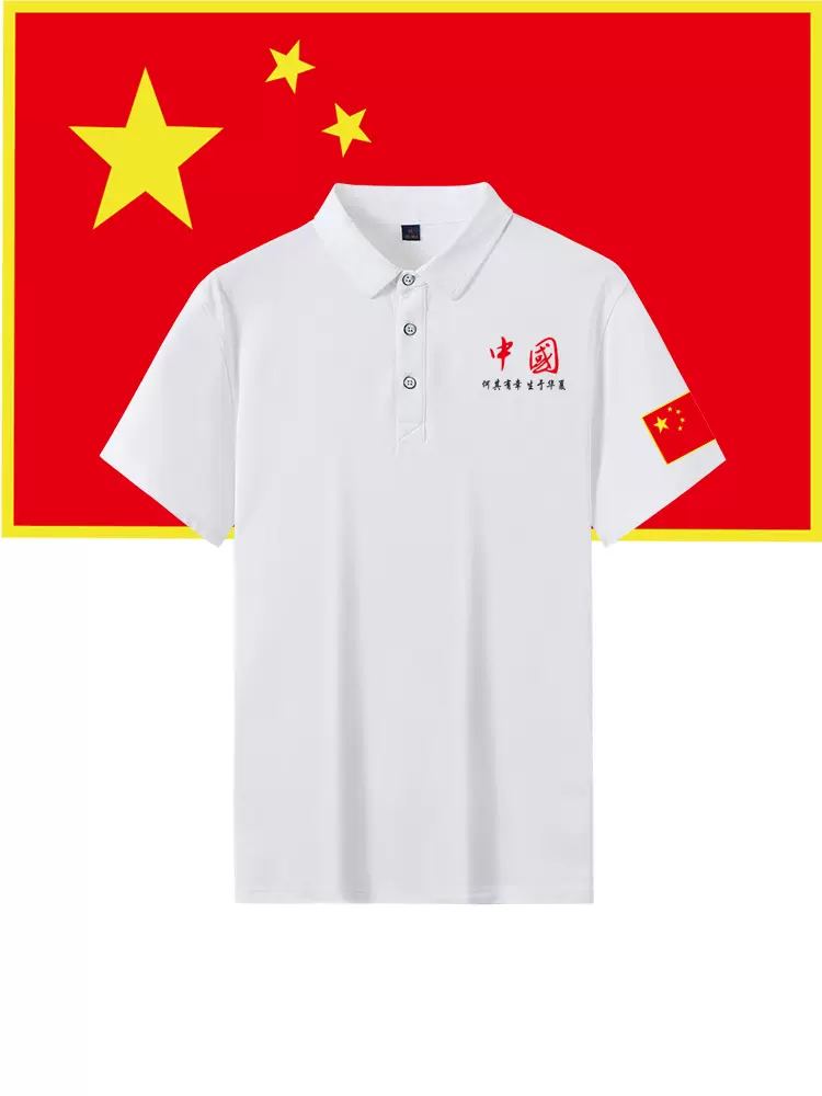 七一党员t恤生于华夏短袖大合唱演出文化衫社区爱国活动服装印字