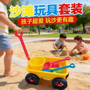
Baby educational toy small trolley indoor and outdoor dual-use colorful four-wheel trolley children's beach toy set
