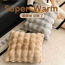 Thickened Plush Pillowcase, Nordic Solid Color, Does Not Include Living Room Sofa Cushions, Office Bed Headrest