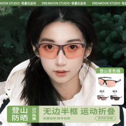 Outdoor Mountaineering Goggles, Foldable Color-Changing Sunglasses, Sports Running and Cycling, Windproof and Uv-Resistant, Day and Night Use