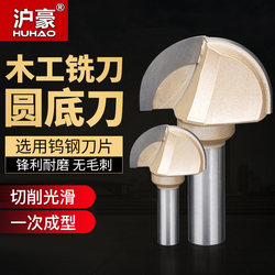 Huhao Round Bottom Knife Woodworking Milling Cutter Slotting Tool Trimming Machine Cutter Head Engraving Machine Semi-Circular Knife Electric Wood Milling Round Bottom Knife