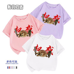 My Knife and Shield Dog Clothing Pure Cotton Popular Short-Sleeve T-Shirt Shiba Inu Funny Emoji Abstract Student Children's Summer T-Shirt