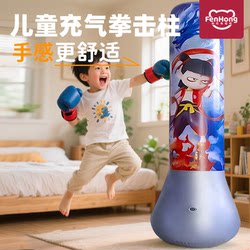 2025 New Model Educational Tumbler Inflatable Punching Column Children's Stress Relief Sandbag Home Vertical Training Equipment for Martial Arts