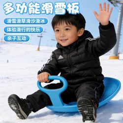 Ski Board for Children, Enlarged and Thickened, Suitable for Ages 6-12, Outdoor Lawn Sit Board, Wear-Resistant, Toy for Elementary School Students