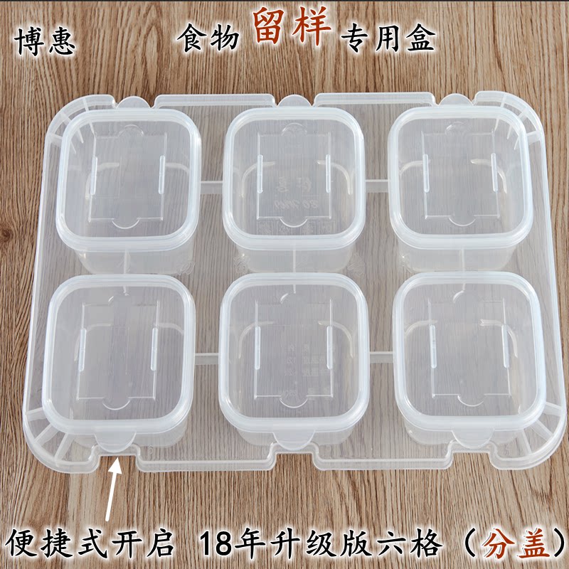 Bohui Food Sample Box - 1.2L Plastic Tasting Container