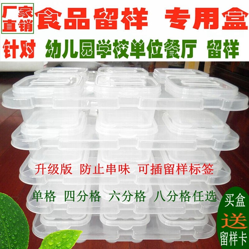 Bohui Food Sample Box - 1.2L Plastic Tasting Container