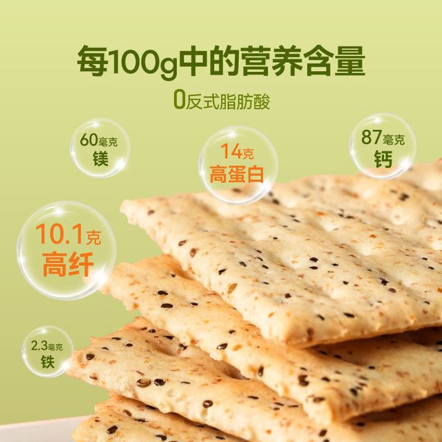 Baiwei Liangtian soda biscuits, special snacks for pregnant women, non